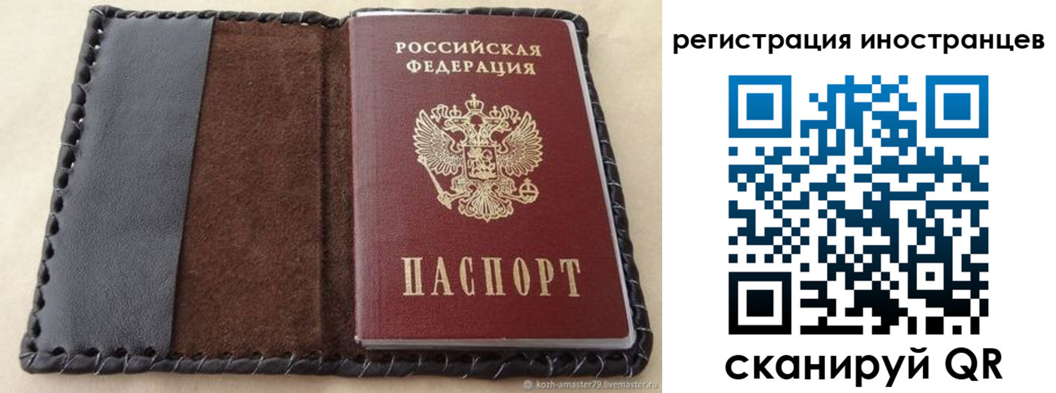временная регистрация надежно в Набережных Челнах