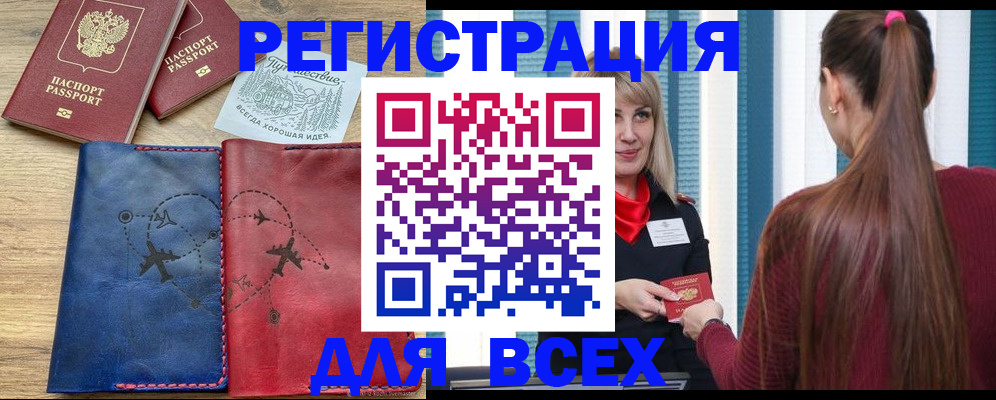 прописка в квартире в Набережных Челнах