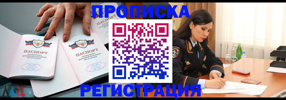 временная прописка в Набережных Челнах