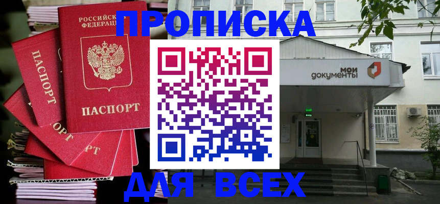 временная регистрация поиск в Набережных Челнах
