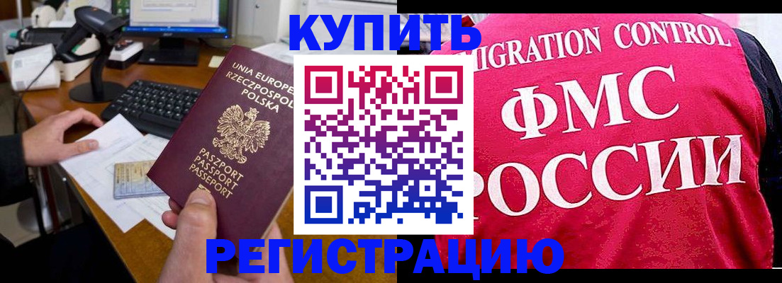 временная регистрация законно в Набережных Челнах