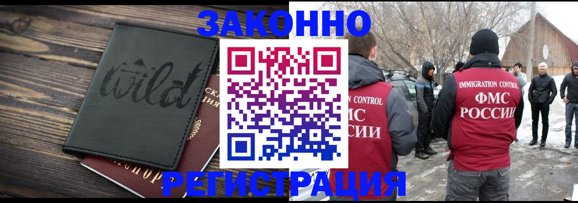 прописка гарантия в Набережных Челнах